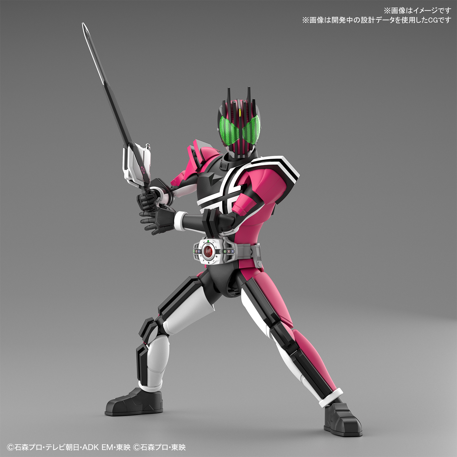 Figure-rise Standard 仮面ライダーディケイド