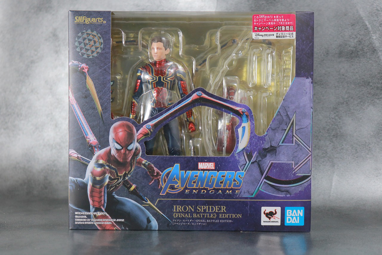 S.H.フィギュアーツ　アイアンスパイダー　FINAL BATTLE EDITION　レビュー　パッケージ