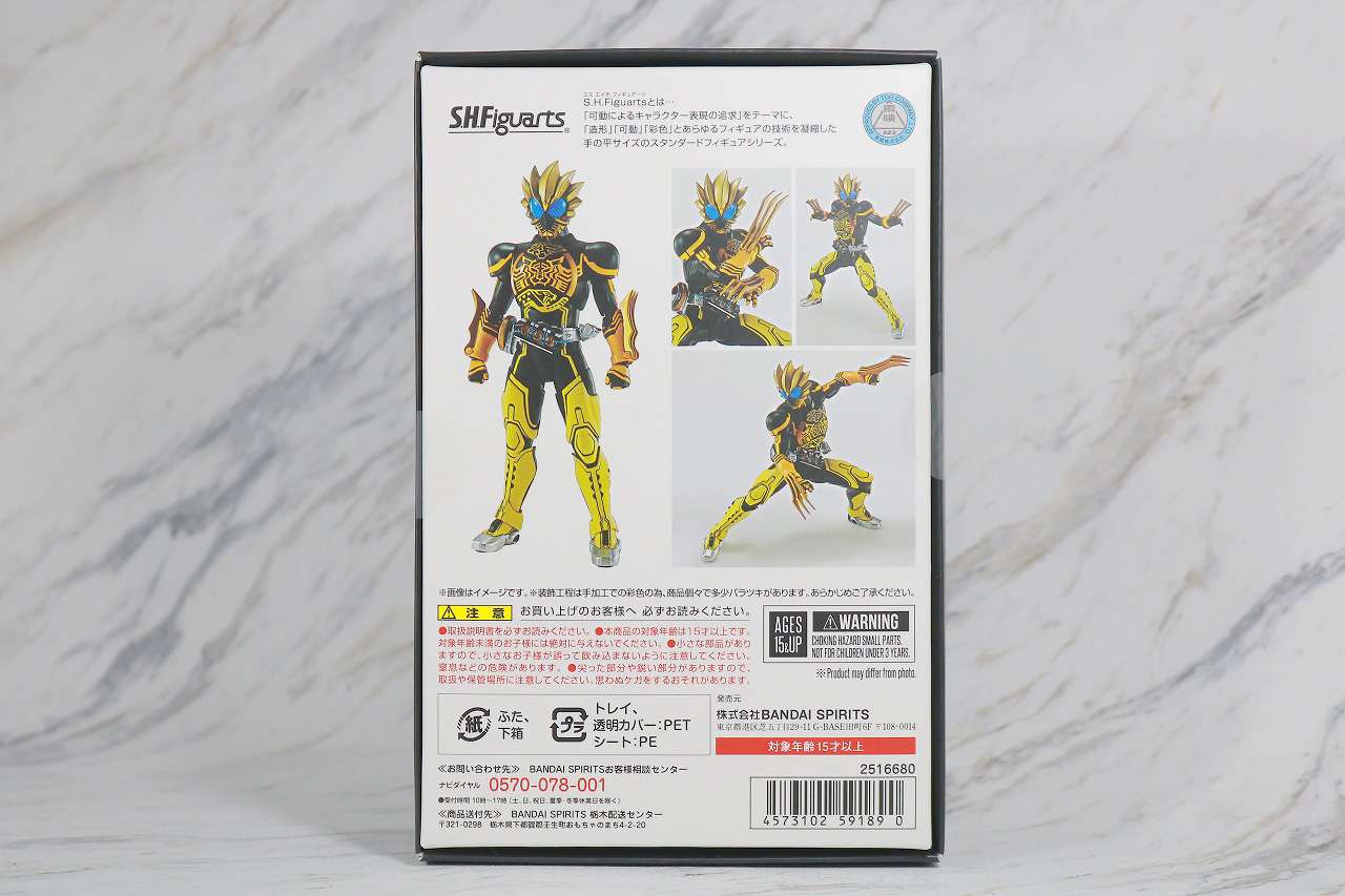 S.H.フィギュアーツ　仮面ライダーオーズ　ラトラータ―コンボ　真骨彫製法　レビュー　パッケージ