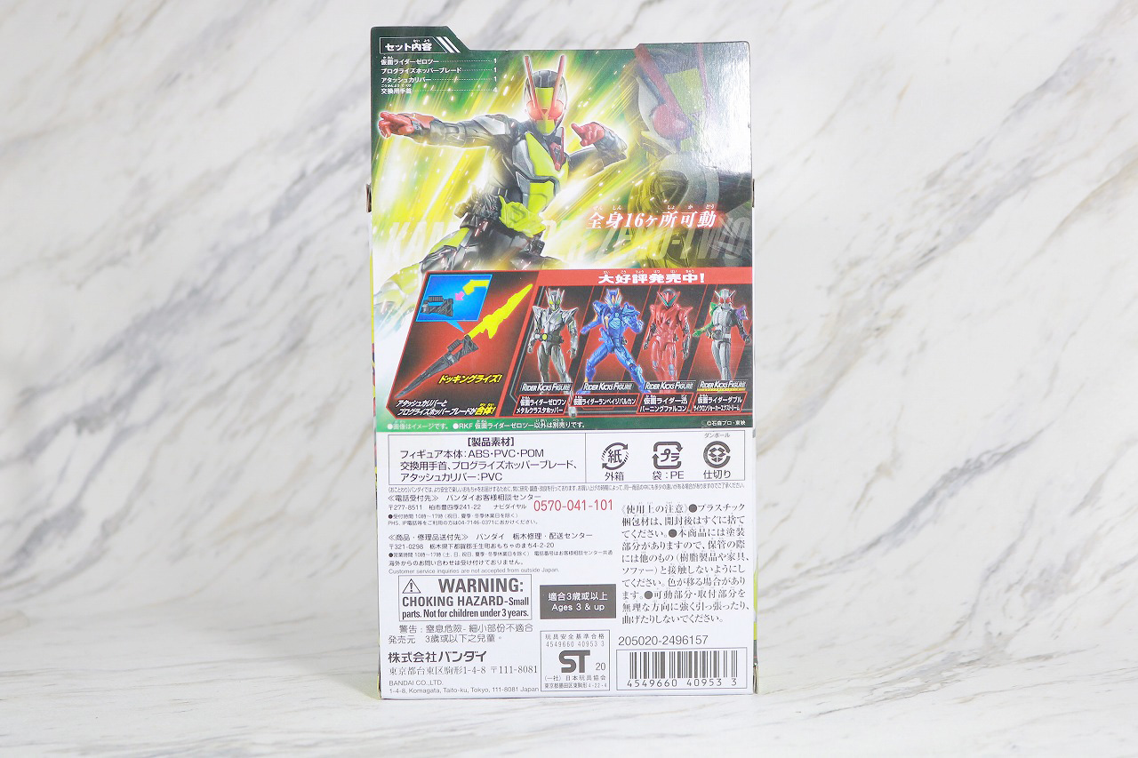 RKF　仮面ライダーゼロツー　レビュー　パッケージ