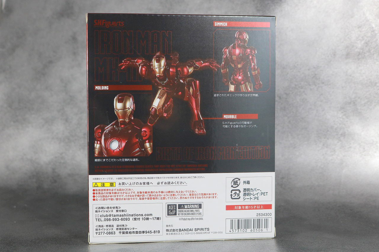 S.H.フィギュアーツ　アイアンマン マーク3 Birth of Iron Man　レビュー　パッケージ