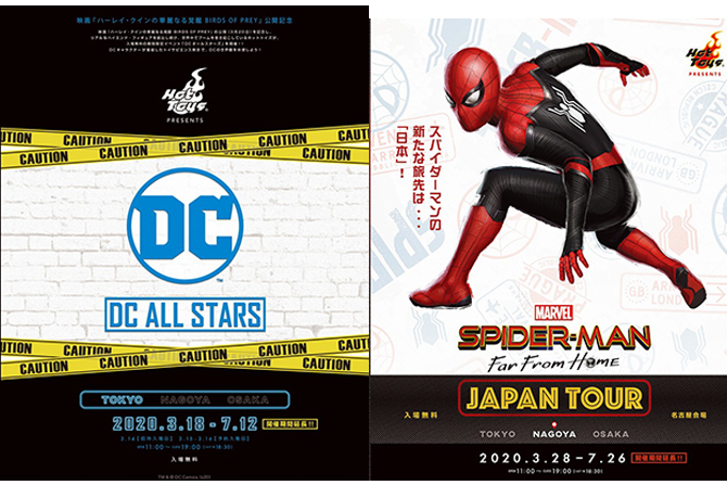 トイサピ、原宿『DCオールスターズ』＆名古屋『スパイダーマン エクスクルーシブ・ストア』が期間延長決定！