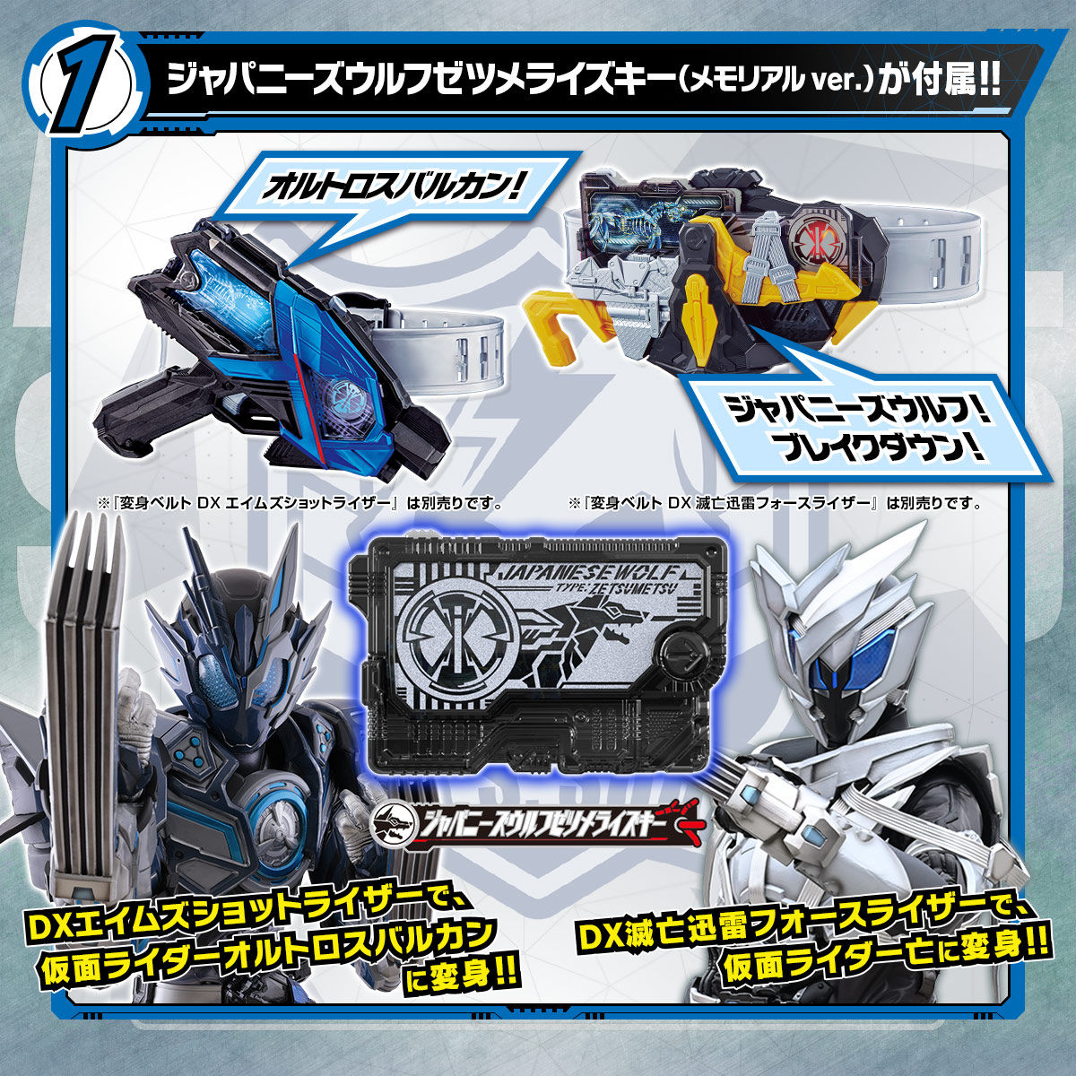 仮面ライダーゼロワン　DXメモリアルプログライズキーセット SIDE A.I.M.S.＆ZAIA