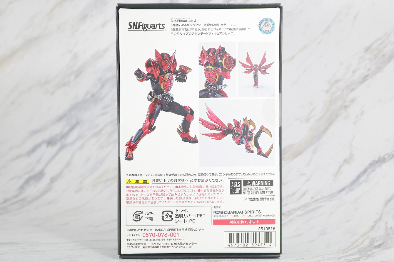 S.H.フィギュアーツ　仮面ライダーオーズ　タジャドルコンボ　真骨彫製法　レビュー　パッケージ