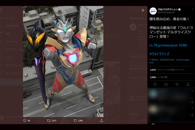 新形態！ウルトラマンゼット デルタライズクローが登場！幻界魔剣ベリアロクも意思を持つ！