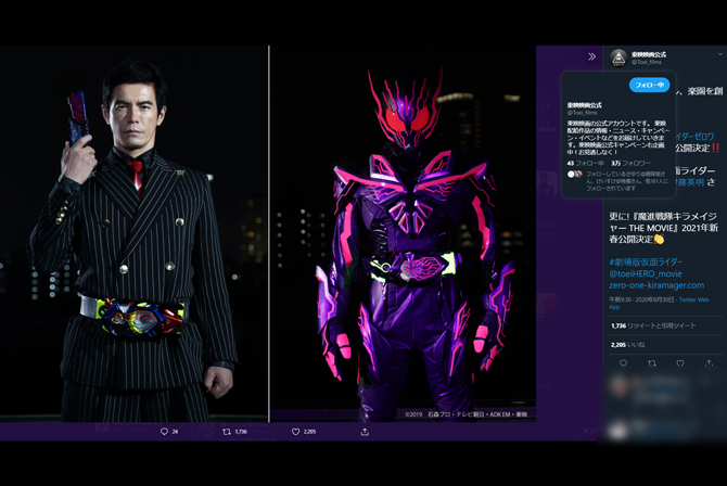 劇場版『仮面ライダーゼロワン』、12月18日に公開決定 － 仮面ライダーエデンには伊藤英明が出演