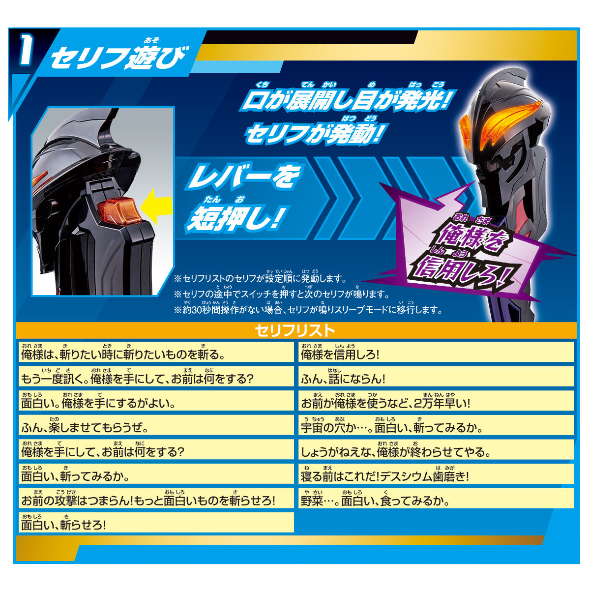 幻界魔剣 DXベリアロク