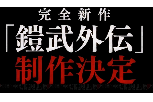 『仮面ライダー鎧武』、5年ぶりの新作が製作決定！ － 9/16（ガイムの日）に情報解禁