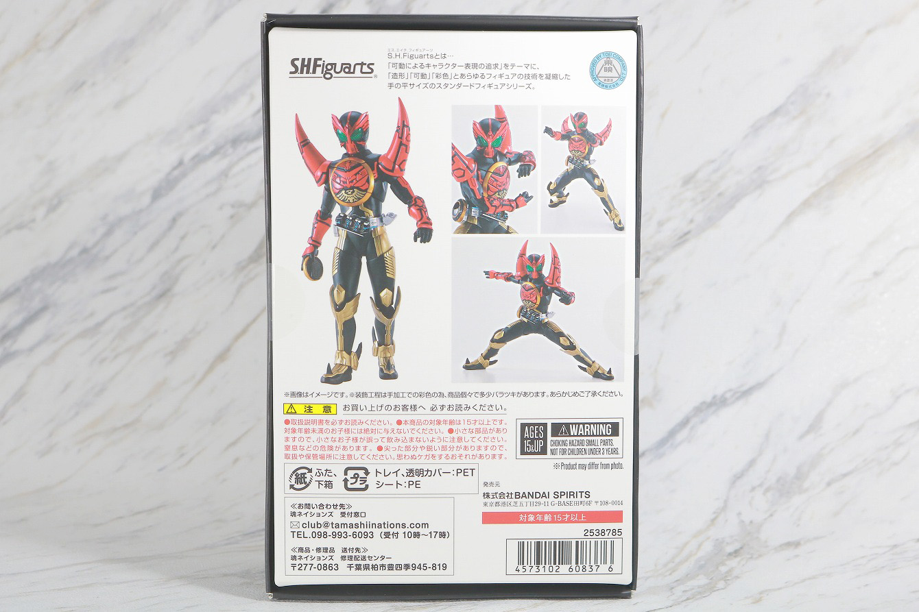 S.H.フィギュアーツ　仮面ライダーオーズ　タマシーコンボ　真骨彫製法　レビュー　パッケージ