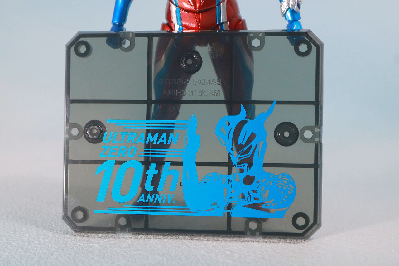 S.H.フィギュアーツ　ウルトラマンゼロ 10th Anniversary スペシャルカラーVer.　レビュー　付属品　10周年記念ロゴ台座