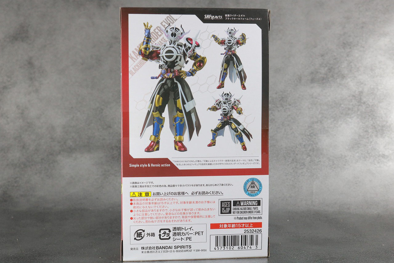 S.H.フィギュアーツ　仮面ライダーエボル　ブラックホールフォーム　フェイズ4　レビュー　パッケージ