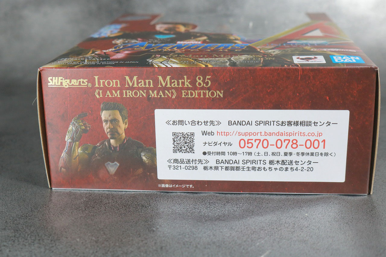 S.H.フィギュアーツ　アイアンマン マーク85　I AM IRONMAN　レビュー　パッケージ