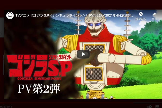 アニメ『ゴジラ S.P＜シンギュラポイント＞』の最新予告編が公開！ジェットジャガーが出撃！