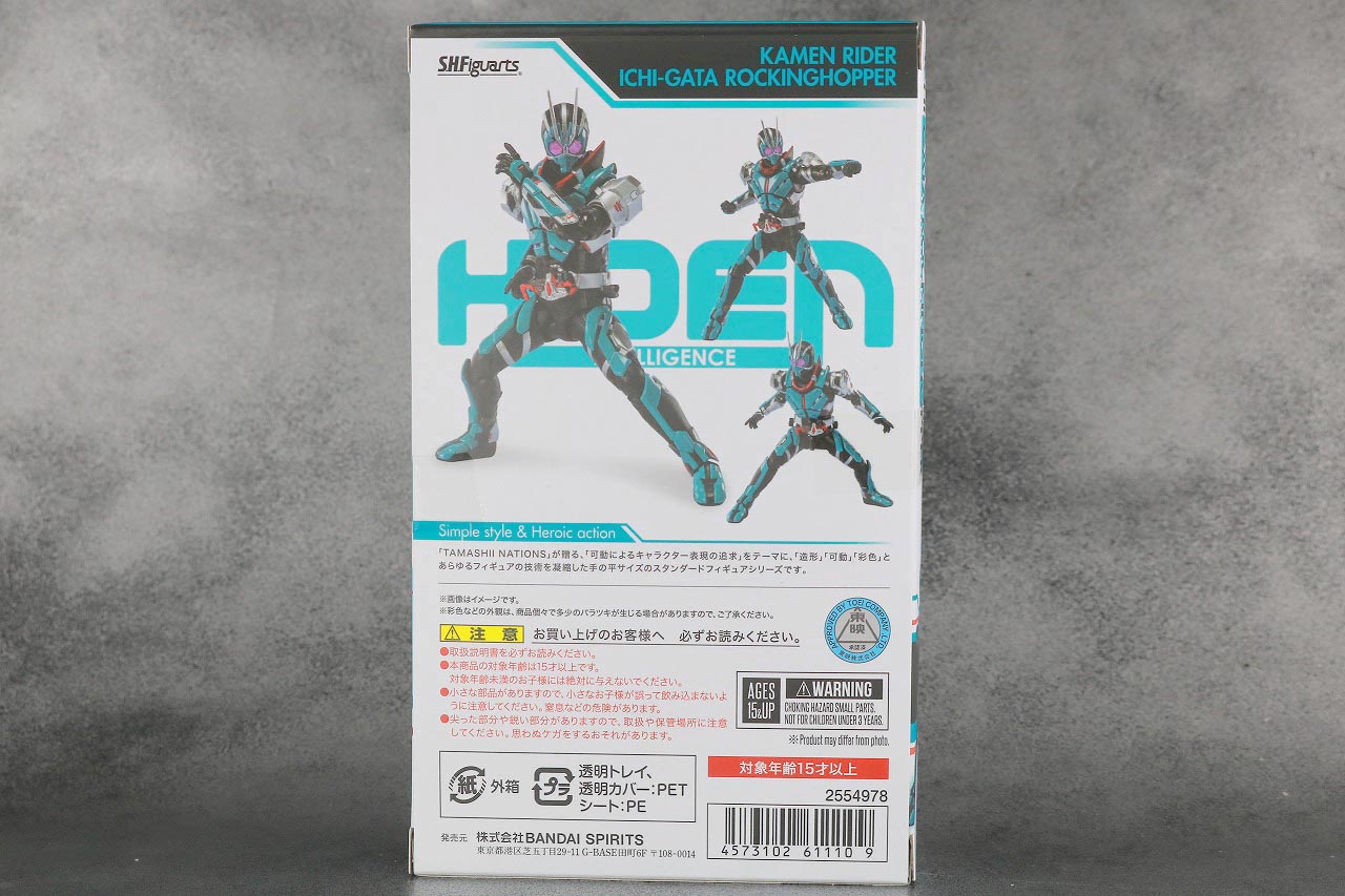 S.H.フィギュアーツ　仮面ライダー1型　ロッキングホッパー　レビュー　パッケージ