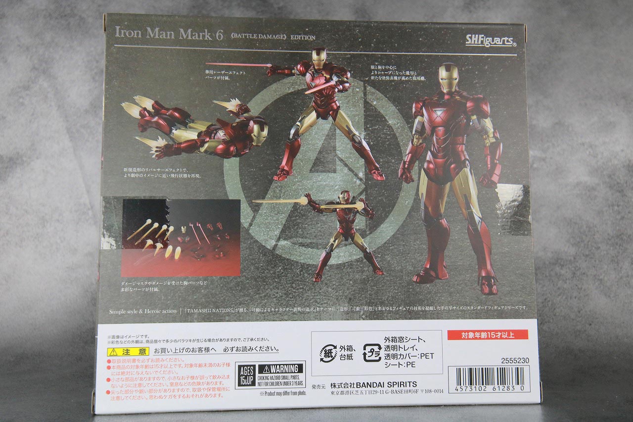 S.H.フィギュアーツ　アイアンマン マーク6　BATTLE DAMAGE EDITION　アベンジャーズ　レビュー　パッケージ