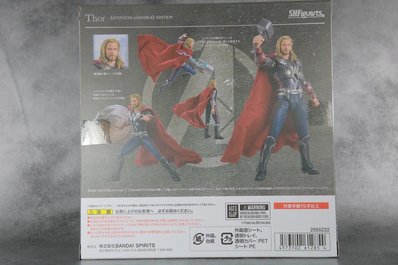 S.H.フィギュアーツ　ソー　AVENGERS ASSEMBLE EDITION　レビュー　アベンジャーズ　パッケージ