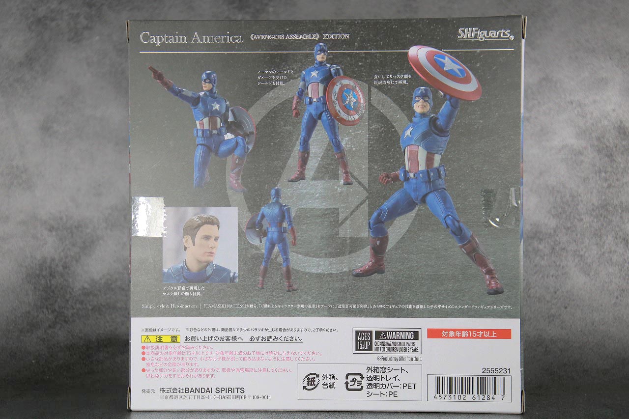 S.H.フィギュアーツ　キャプテンアメリカ　AVENGERS ASSEMBLE　EDITION　レビュー　パッケージ