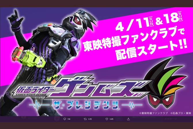 新作『仮面ライダーゲンムズ』が4月11日・18日にTTFCで配信！ ー 黎斗や天津垓も登場