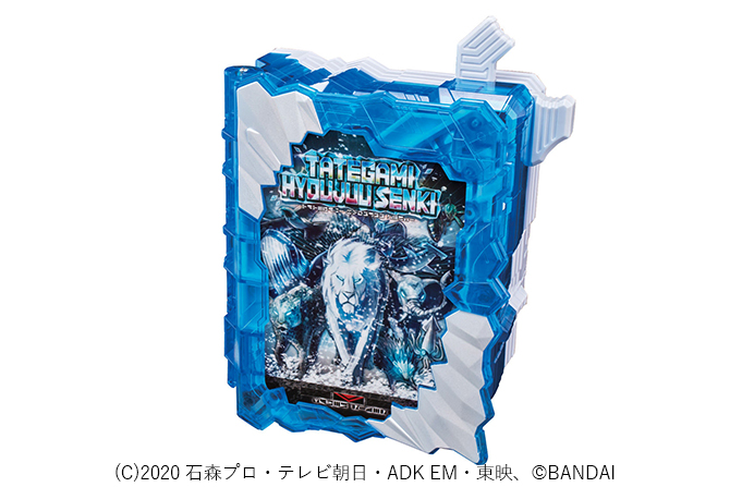 ブレイズがパワーアップ！「DXタテガミ氷獣戦記ワンダーライドブック」が2021年4月下旬に発売！