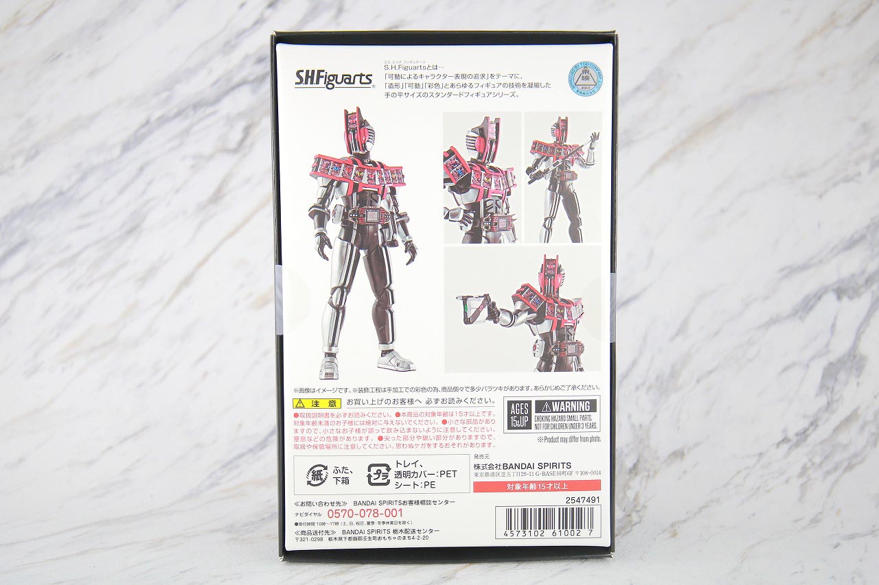 S.H.フィギュアーツ　仮面ライダーディケイド　コンプリートフォーム　真骨彫製法　レビュー　パッケージ