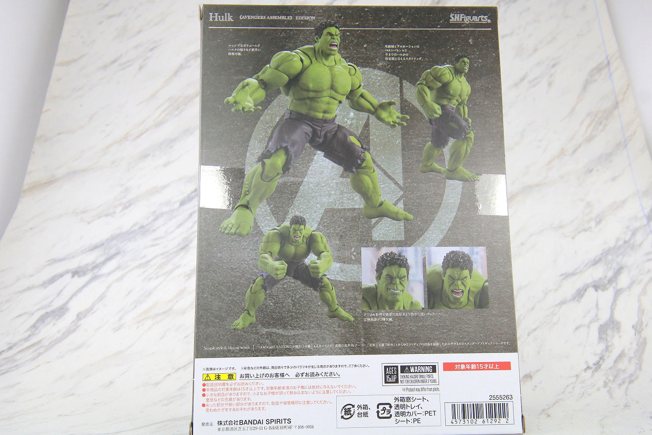 S.H.フィギュアーツ　ハルク　AVENGERS ASSEMBLE EDITION　レビュー　パッケージ