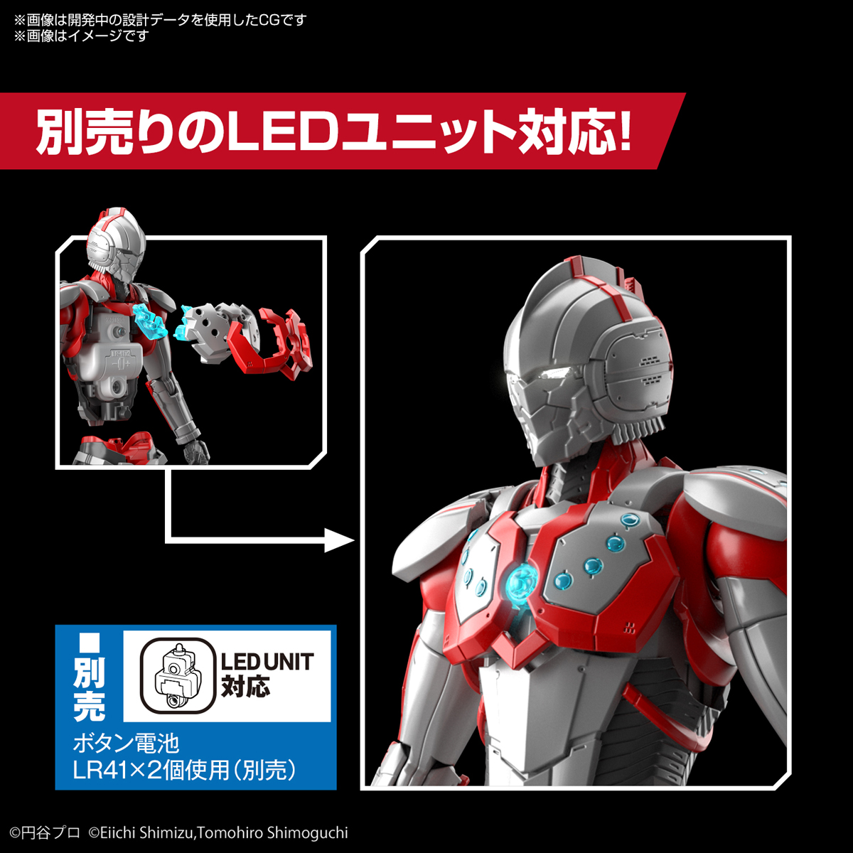 Figure-rise Standard ULTRAMAN SUIT ZOFFY