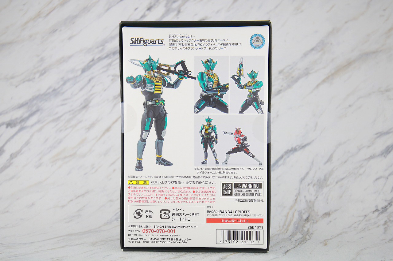 S.H.フィギュアーツ　仮面ライダーゼロノス アルタイルフォーム 真骨彫製法　レビュー　パッケージ