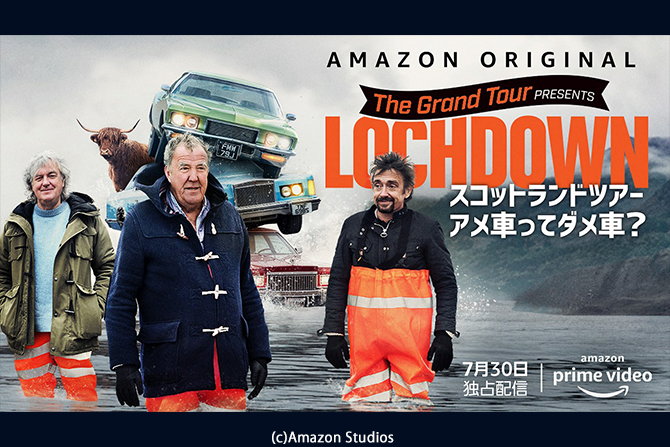 車好きな中年男3人組の人気番組『グランド・ツアー』シーズン4 第3弾予告編が公開！21年7月30日に配信開始