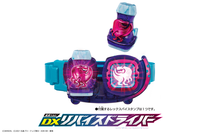 【予約開始】仮面ライダーリバイスに変身！DXリバイスドライバーが21年9月4日発売！Amazon限定パケも！