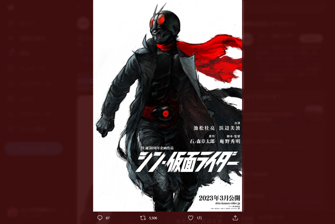 『シン・仮面ライダー』より仮面ライダー第2号のイラストが解禁！ ー　劇中にも登場か