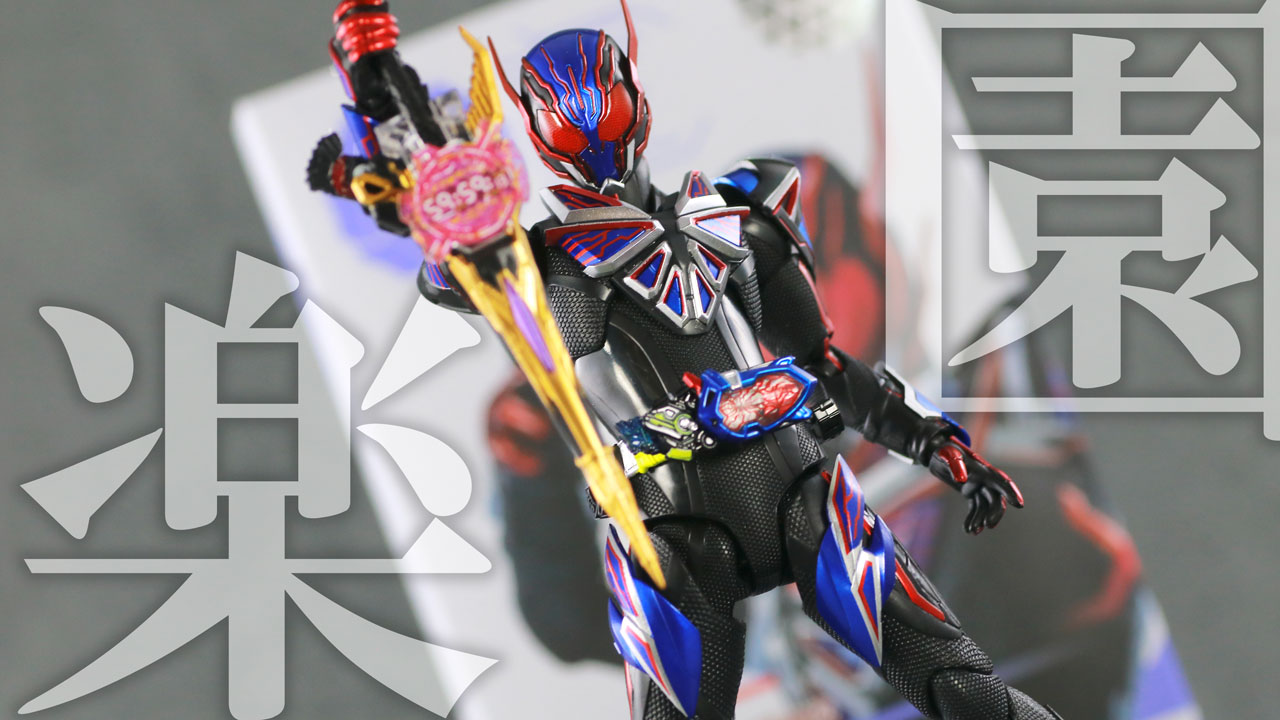 【楽園】S.H.フィギュアーツ　仮面ライダーエデンをレビュー！