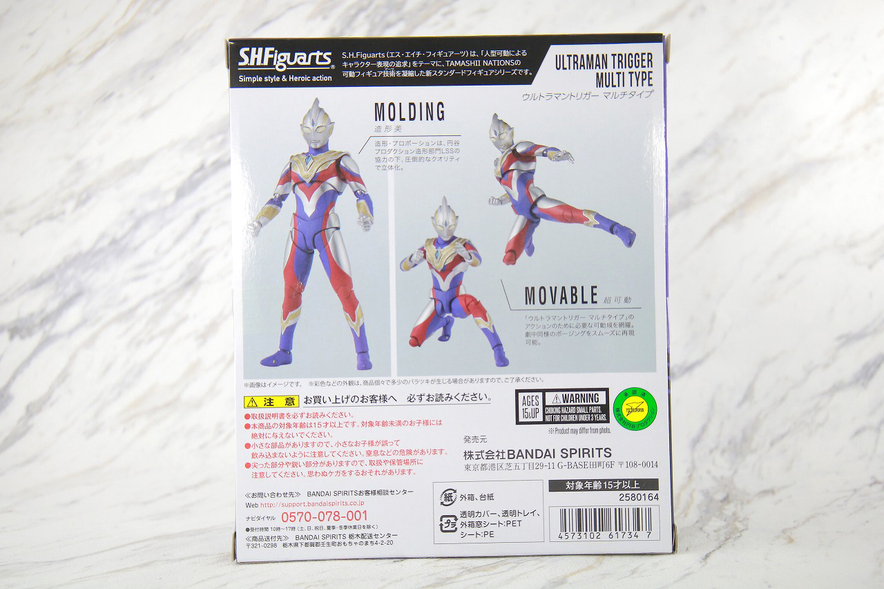 S.H.フィギュアーツ　ウルトラマントリガー マルチタイプ　レビュー　パッケージ