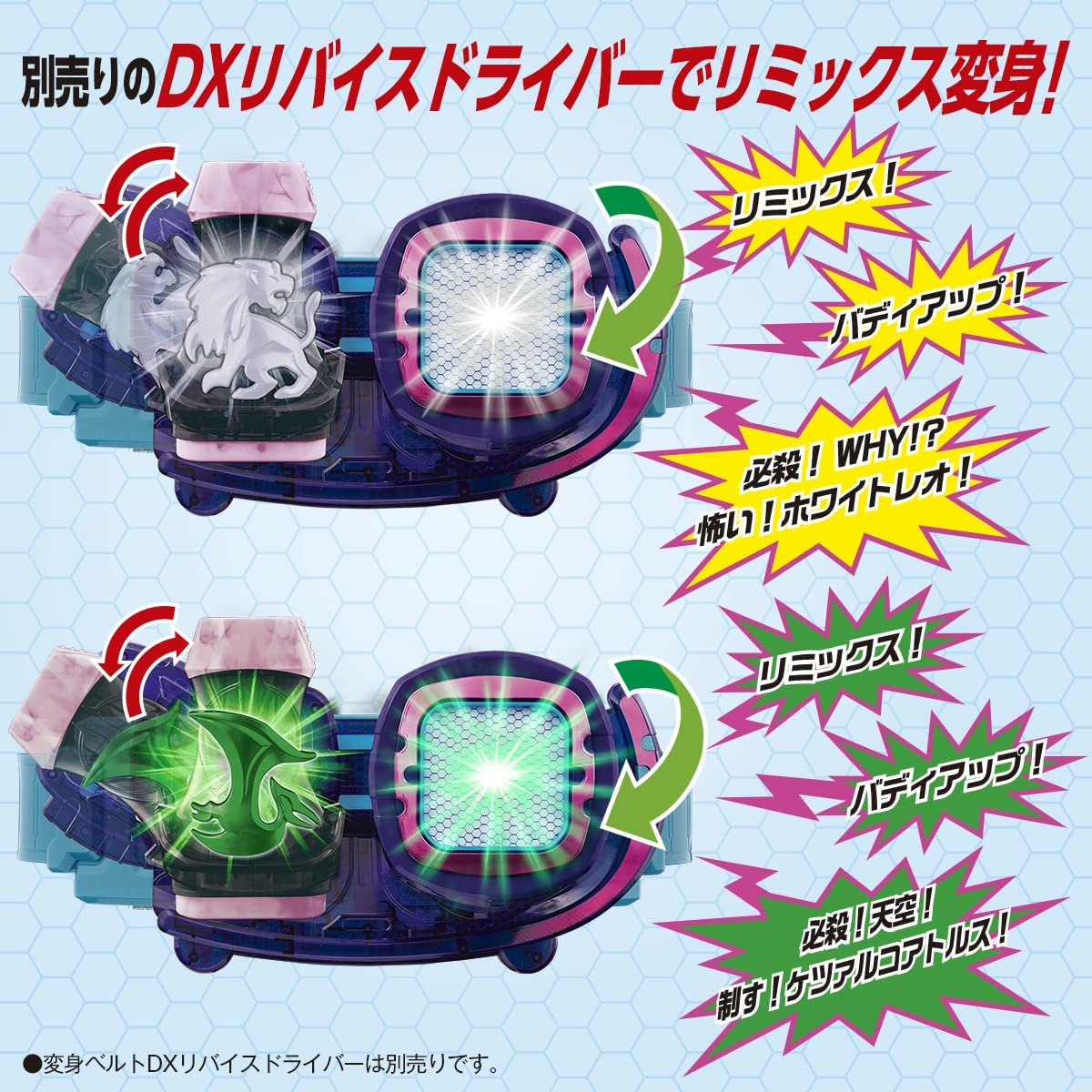 DXホワイトレオ&ケツァルコアトルスバイスタンプセット