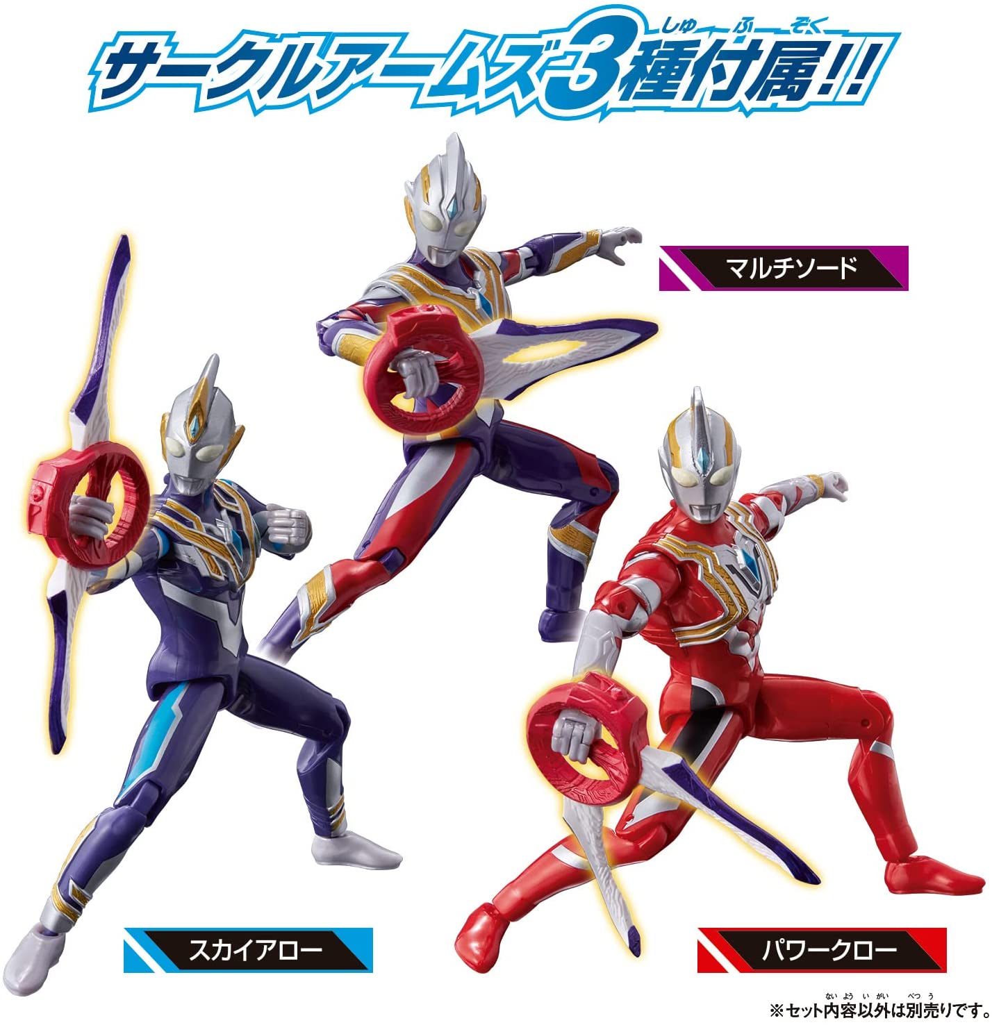 ウルトラアクションフィギュア　ウルトラマントリガートゥルース