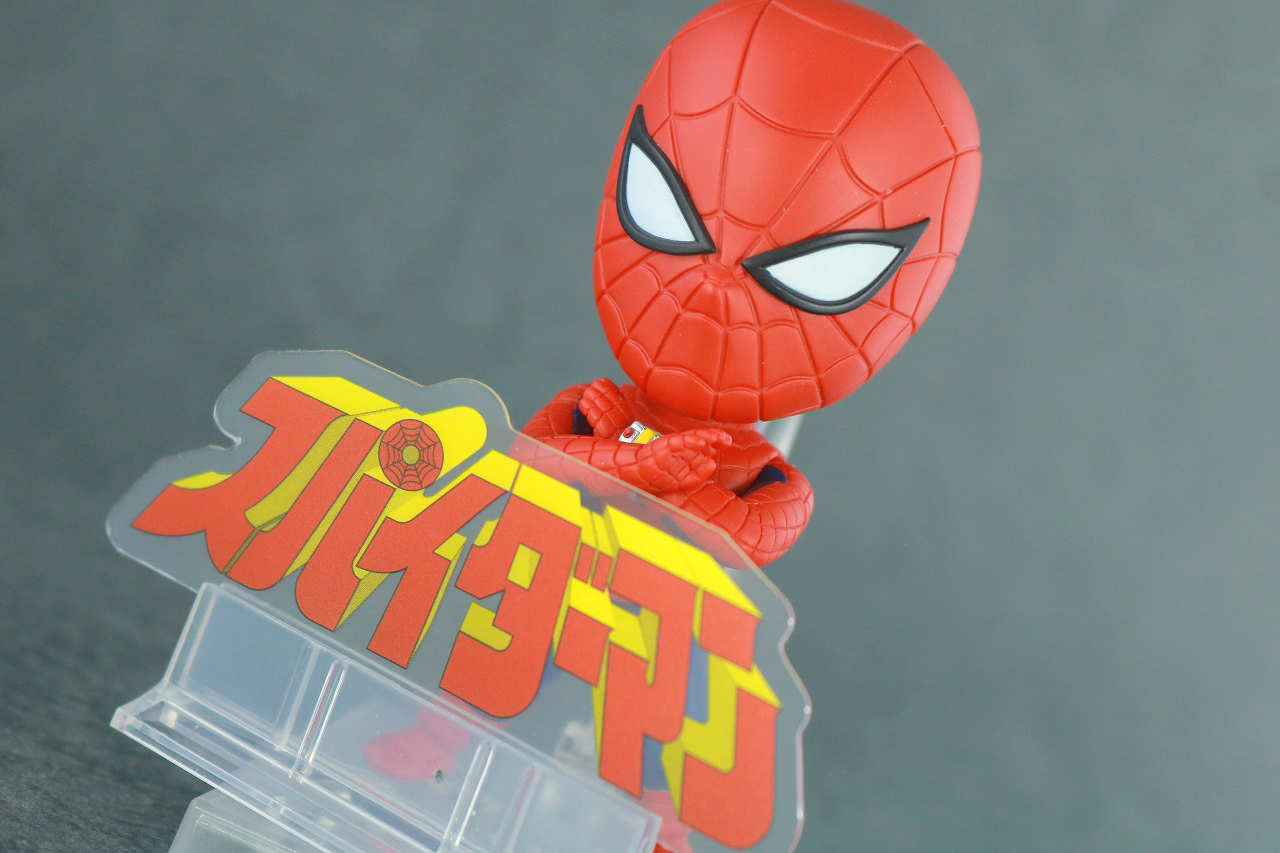 ねんどろいど　スパイダーマン（東映版） レビュー　アクション