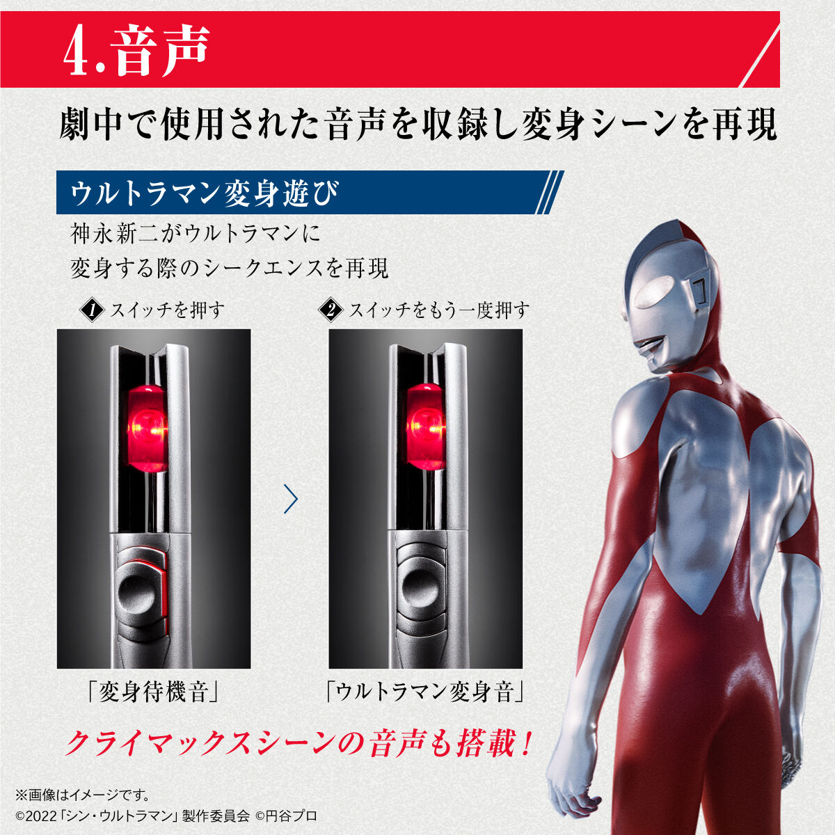 ウルトラレプリカ ベーターカプセル