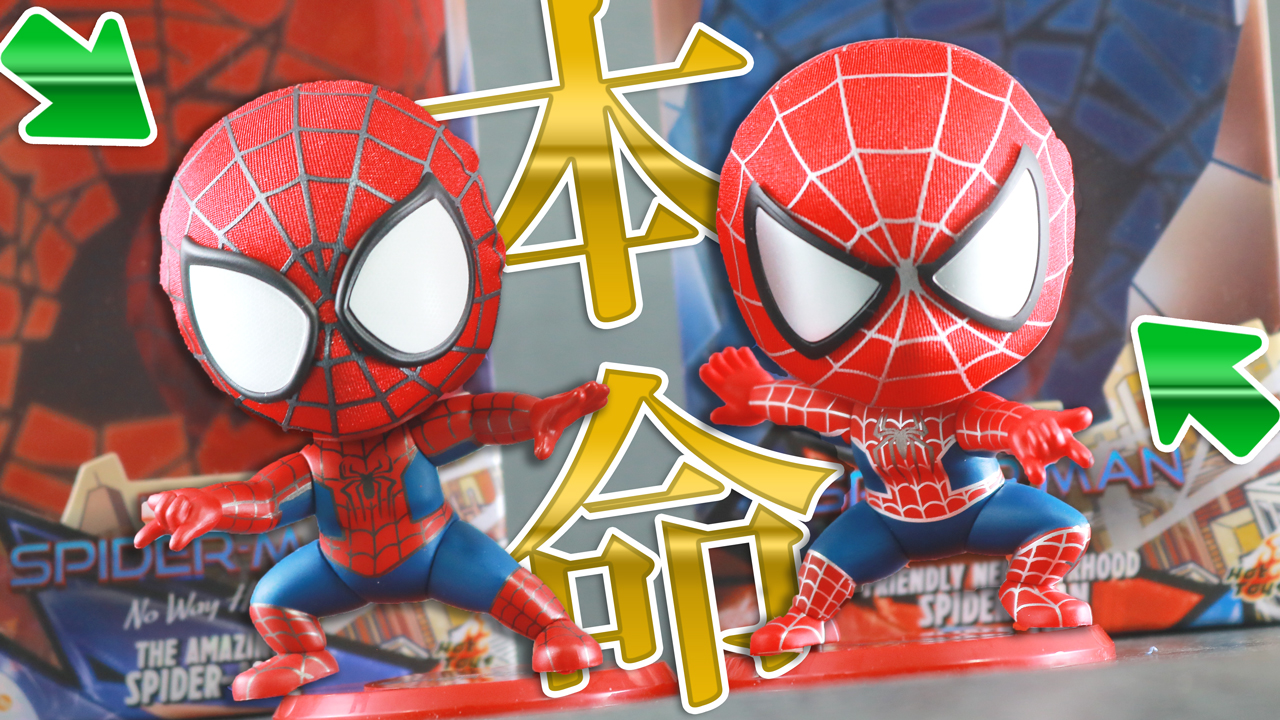 【ベスト1・2】コスベイビー トビー版スパイダーマン＆アメイジング・スパイダーマンをレビュー！