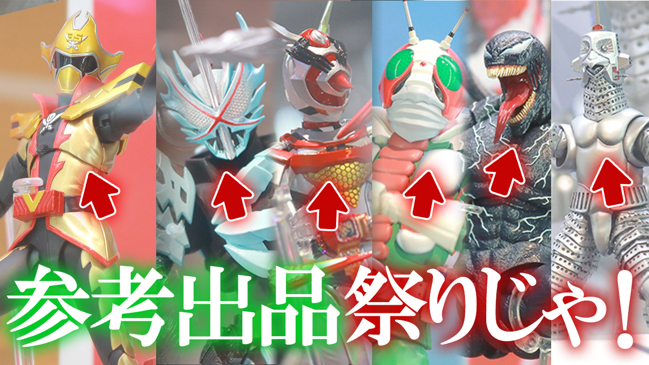 【新作フィギュアーツ祭り】TAMASHII NATIONS STORE TOKYOをレポート！仮面ライダー・ヴェノム・ウルトラマン新作も！