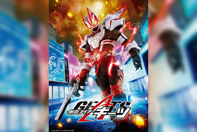 新番組『仮面ライダーギーツ』が9/4放送開始！！ ー 脚本・高橋悠也で生き残りゲームを描く