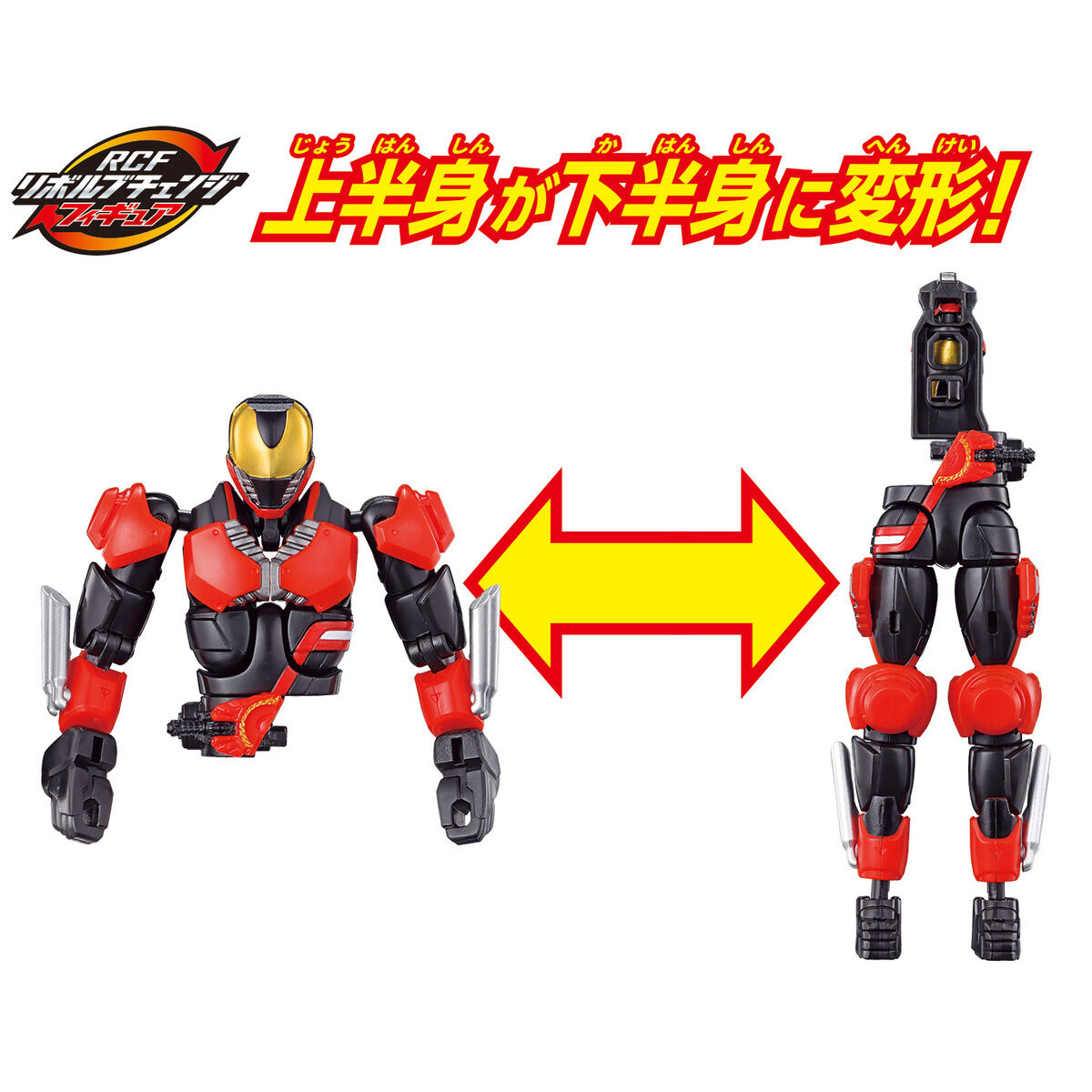 リボルブチェンジフィギュア　仮面ライダーギーツ マグナムブーストフォームセット