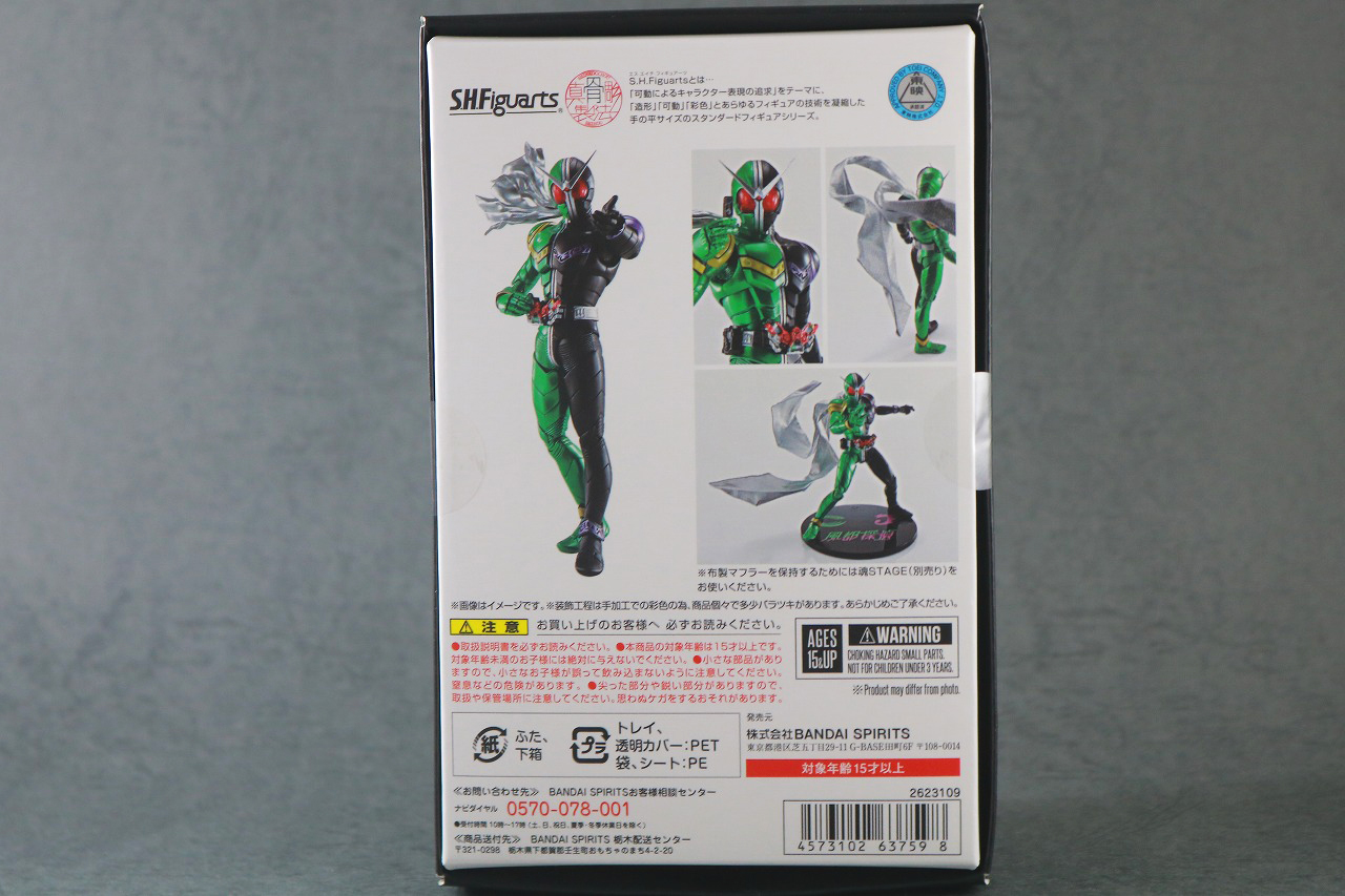 S.H.フィギュアーツ　仮面ライダーW サイクロンジョーカー　真骨彫製法　風都探偵アニメ化記念　レビュー　パッケージ