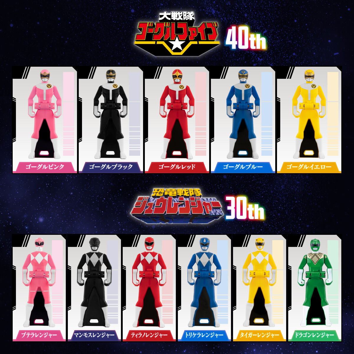 レンジャーキー MEMORIAL EDITION　Anniversary Heroes and DONBROTHERS Set