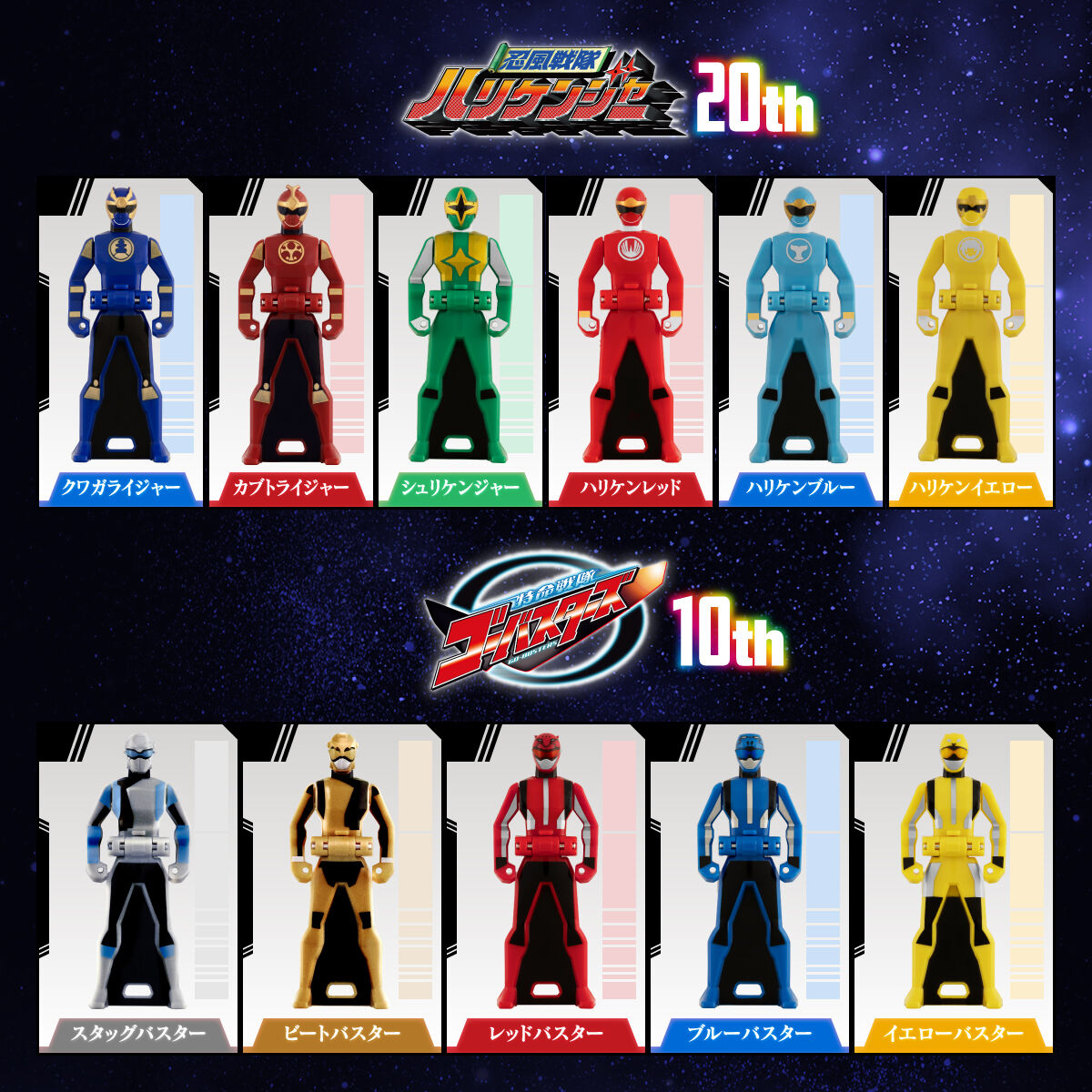 レンジャーキー MEMORIAL EDITION　Anniversary Heroes and DONBROTHERS Set