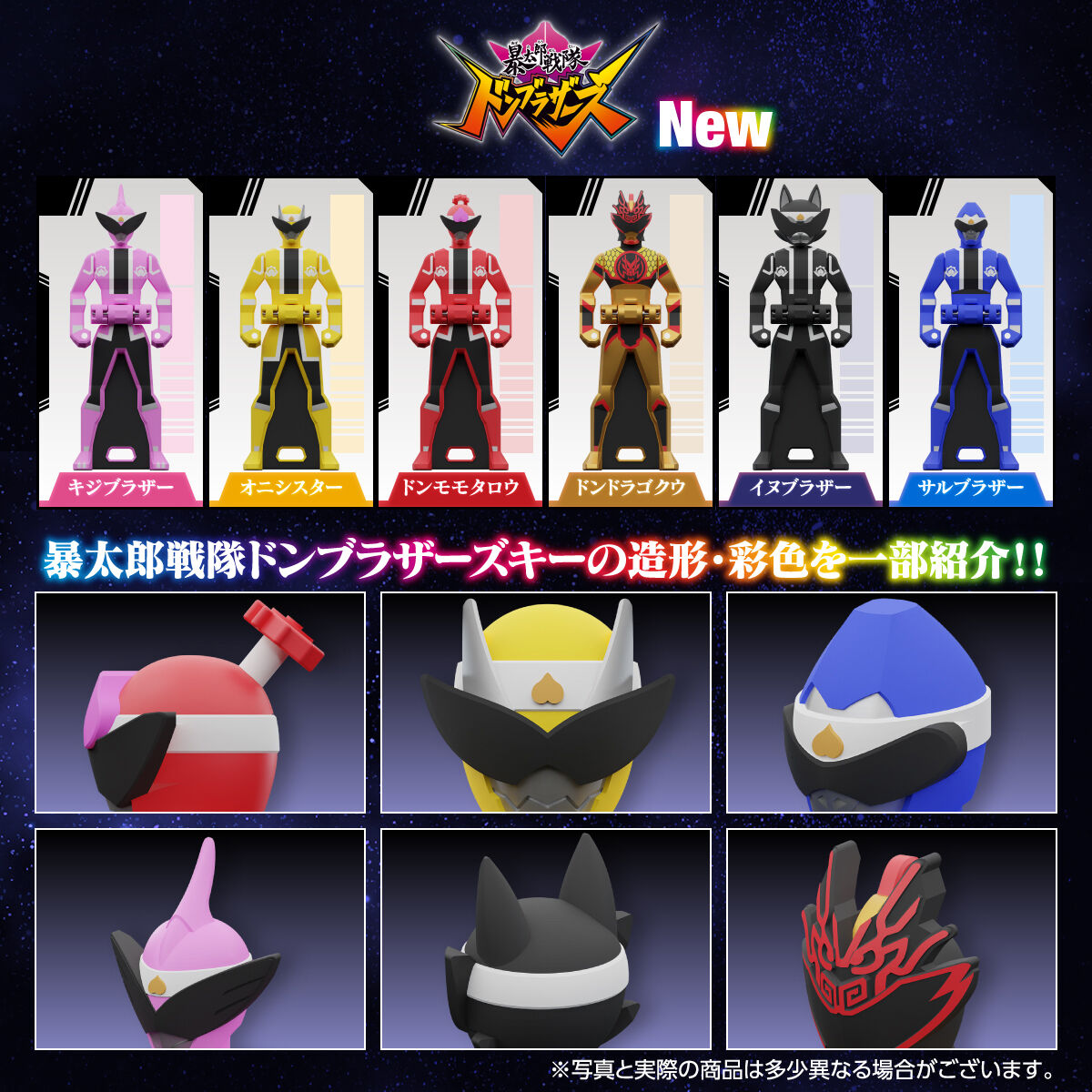 レンジャーキー MEMORIAL EDITION　Anniversary Heroes and DONBROTHERS Set