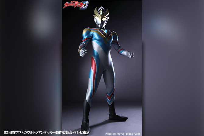 『ウルトラマンデッカー』最強形態・ダイナミックタイプ登場！ 専用武器はデッカーシールドカリバー！