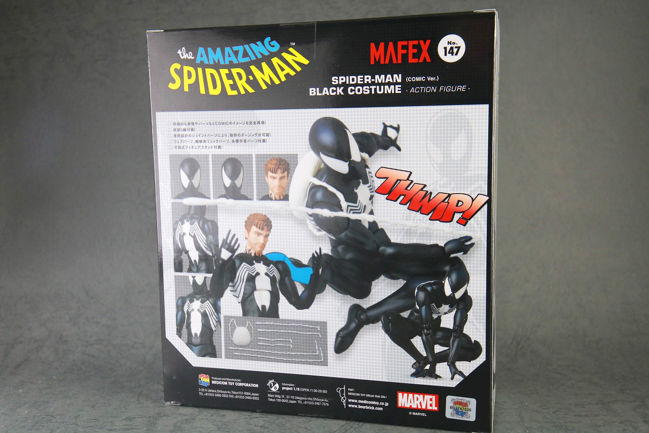 MAFEX　スパイダーマン　ブラックスーツ　レビュー　パッケージ