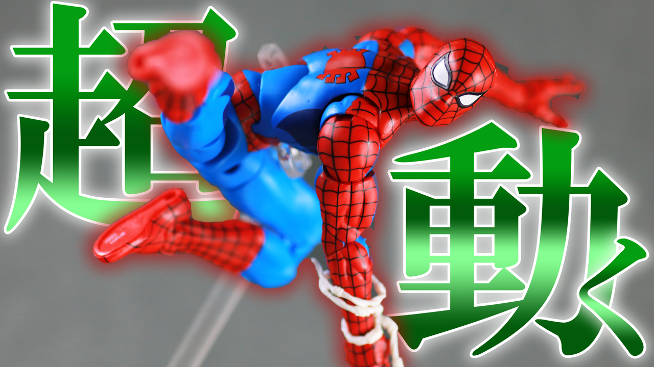 【スタイル＆可動両立】マーベルレジェンド スパイダーマン（アニメ） レトロパッケージ版をレビュー！