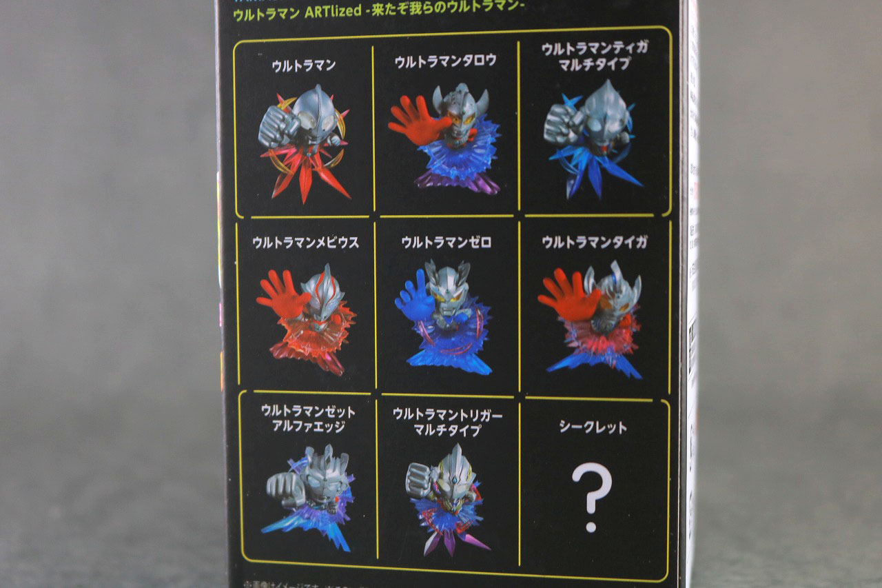 TAMASHII NATIONS BOX ウルトラマン ARTlized 来たぞ我らのウルトラマン　パッケージ