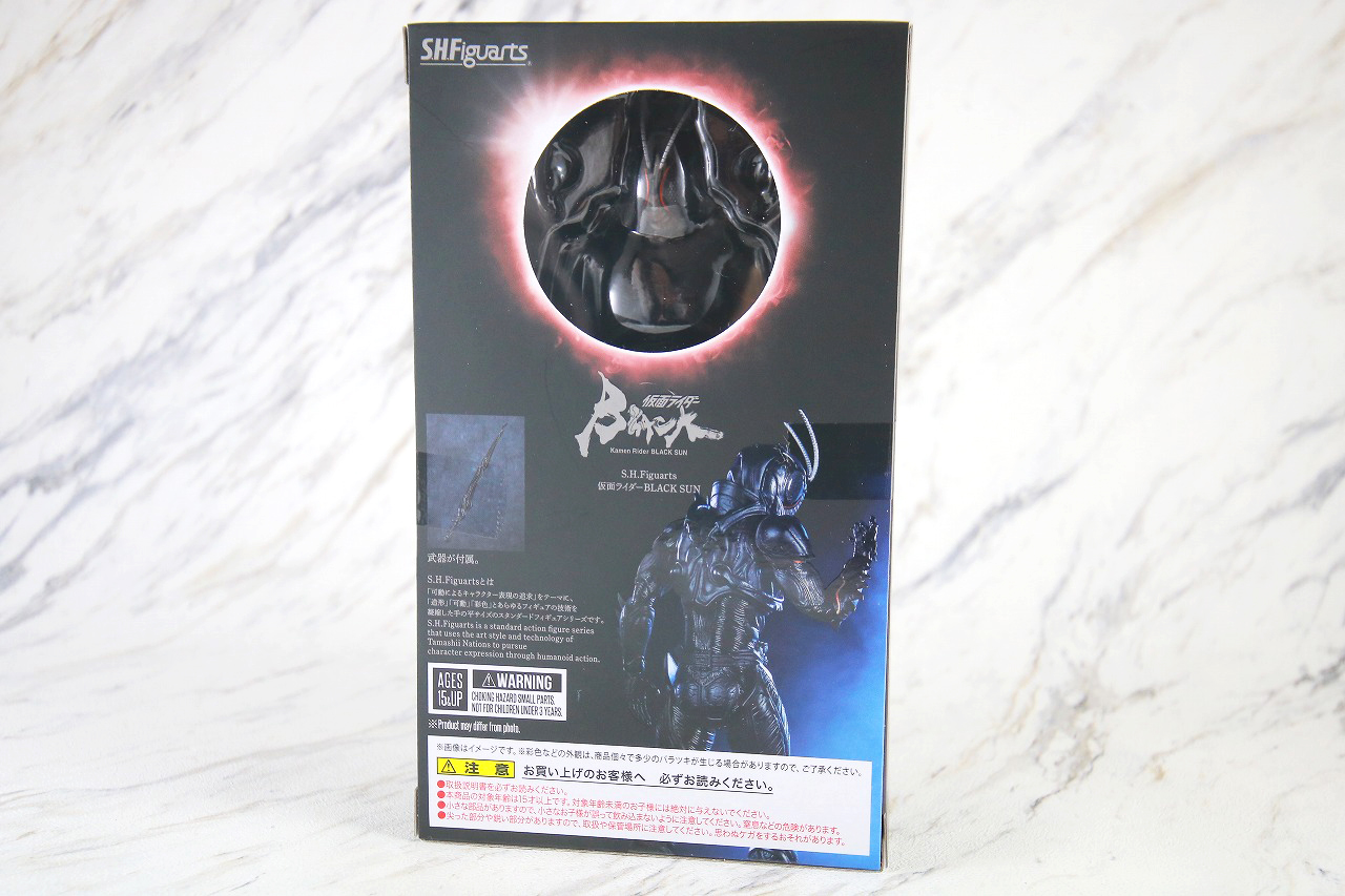 S.H.フィギュアーツ　仮面ライダーBLACK SUN　ブラックサン　レビュー　パッケージ