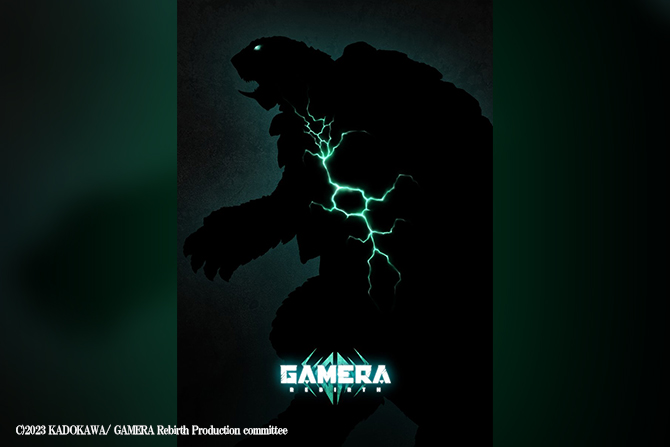 ガメラがついに復活！『GAMERA -Rebirth-』がNetflixで制作＆世界同時配信決定！